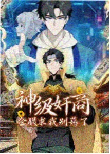 齿轮与蝉鸣 海报